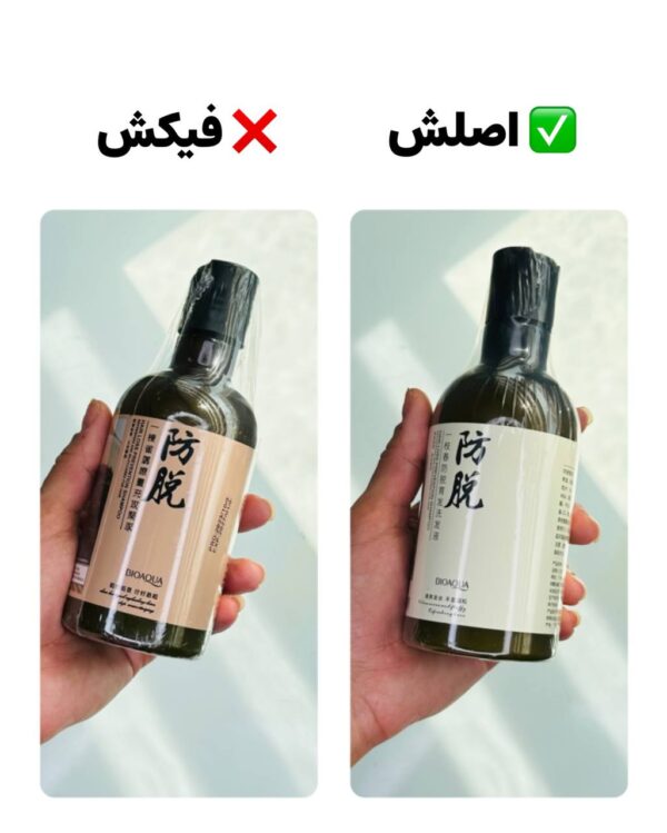شامپو رزماری بیوآکوا اصل - تصویر 2