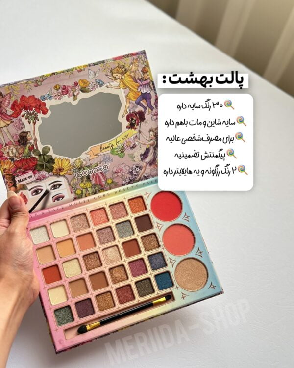پالت سایه بهشت - تصویر 2