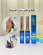خط چشم ماژیکی کالیستا - تصویر 2