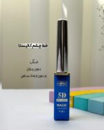 خط چشم ماژیکی کالیستا - تصویر 4