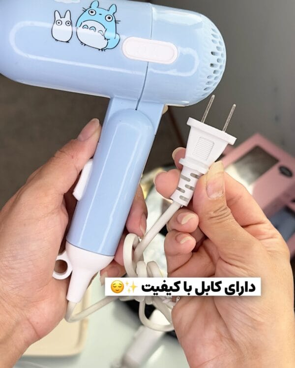 سشوار مینی مسافرتی - تصویر 4