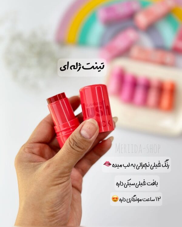 تینت ژله ای - تصویر 3
