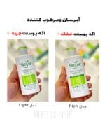 آبرسان مرطوب کننده سیمپل - تصویر 5