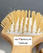 برس چوبی بامبو اصل - تصویر 3