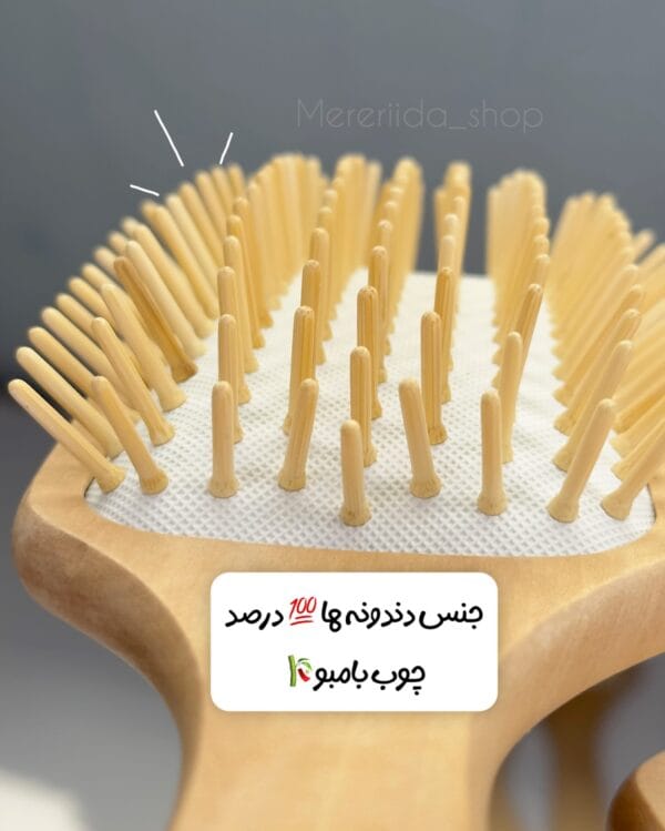 برس چوبی بامبو اصل - تصویر 3