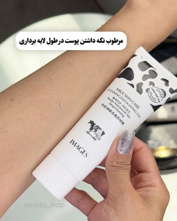 ژل لایه بردار شیر گاو - تصویر 6