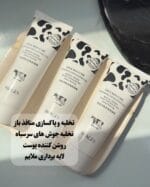 ژل لایه بردار شیر گاو - تصویر 5