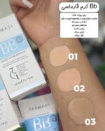بی بی کرم فارماسی - تصویر 2