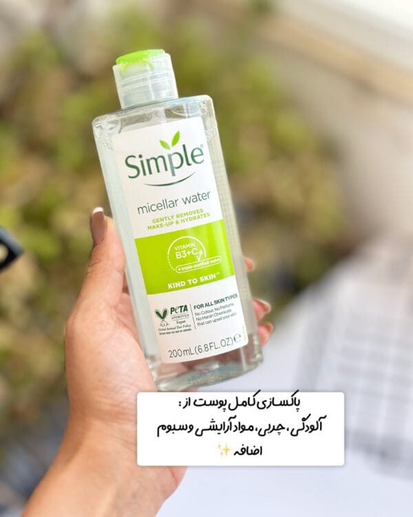 میسلارواتر سیمپل - تصویر 2