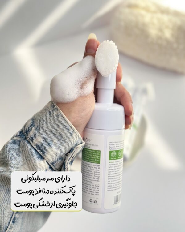فوم شستشوی صورت آلوئه ورا - تصویر 2