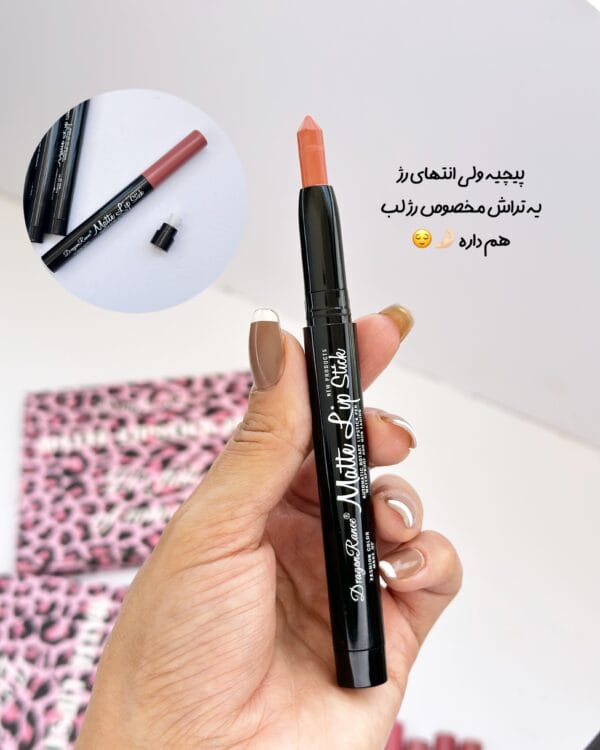 رژ لب پیچی دراگون - تصویر 2