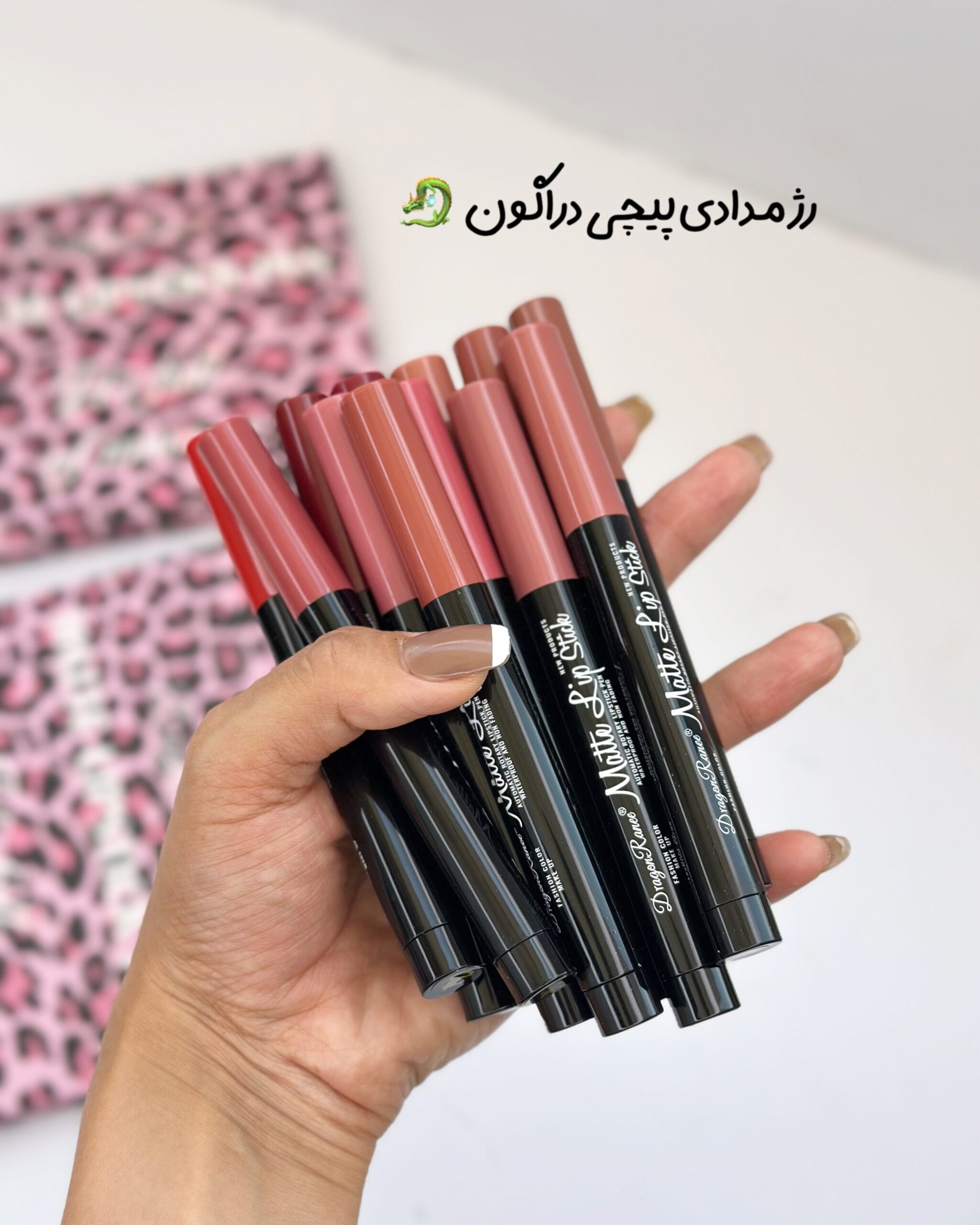 photo-output رژ لب پیچی دراگون