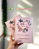 پالت سایه کتابی 5 صفحه ای فشن