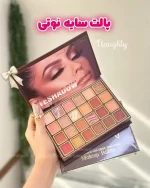 پالت سایه کتابی 4 صفحه ای نوتی